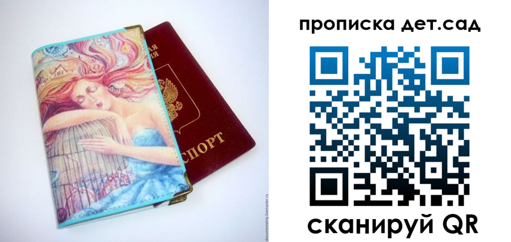 прописка в Закаменске