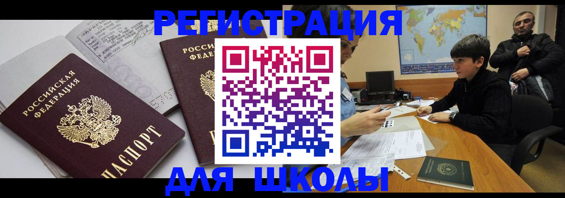 прописка в квартире в Закаменске