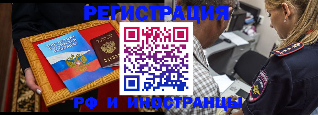 регистрация для школы в Закаменске